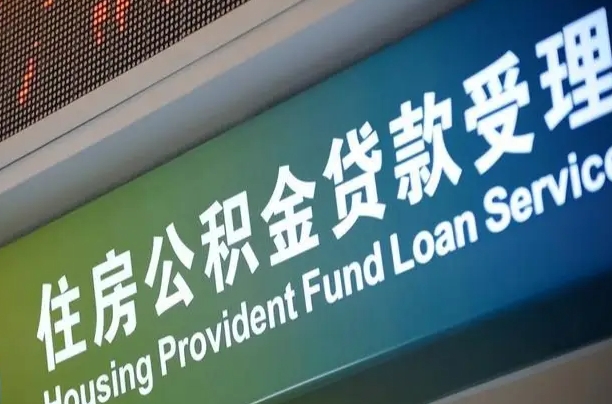 柳州离职后公积金用手机可以取吗（离职后手机怎么提取公积金）